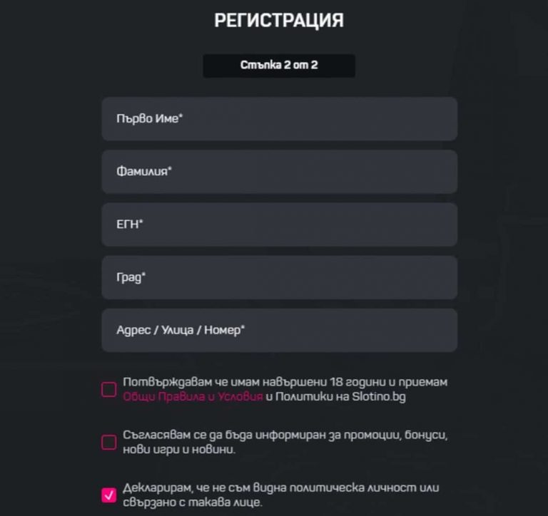 Slotino BG Казино Онлайн 🥇 Начален бонус пакет до 2,499 лв.