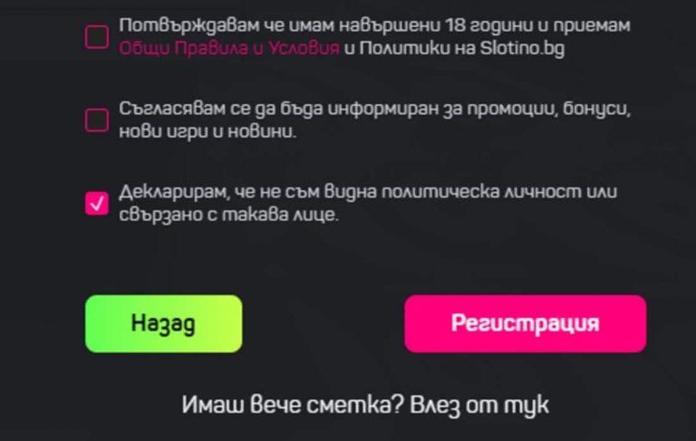Slotino BG Казино Онлайн 🥇 Начален бонус пакет до 2,499 лв.